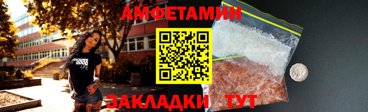 Амфетамин 97% Гулькевичи