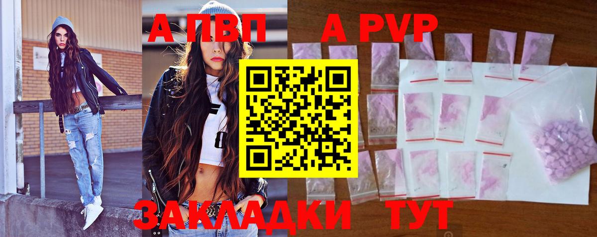 APVP Crystall  Вход с VPN  Альфа ПВП Crystall  Гулькевичи 