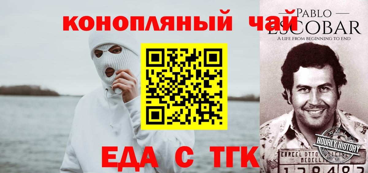 Гулькевичи  Canna-Cookies конопля  Вход с VPN 