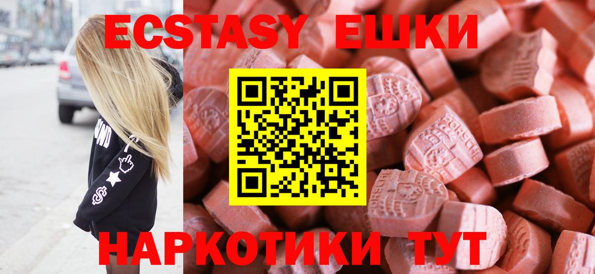 Гулькевичи  Ecstasy 250 мг  Вход с VPN  Экстази  ЭКСТАЗИ DUBAI 