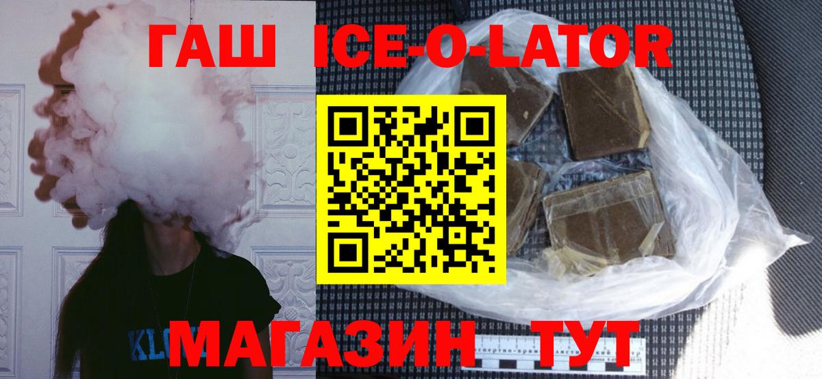 ГАШИШ  ГАШ убойный  Гулькевичи  Вход с VPN  Гашиш убойный 