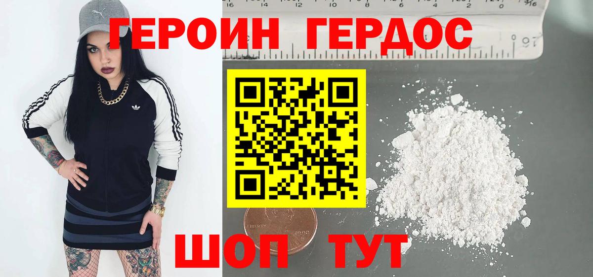 Героин  Вход с VPN  Гулькевичи  Героин гречка 