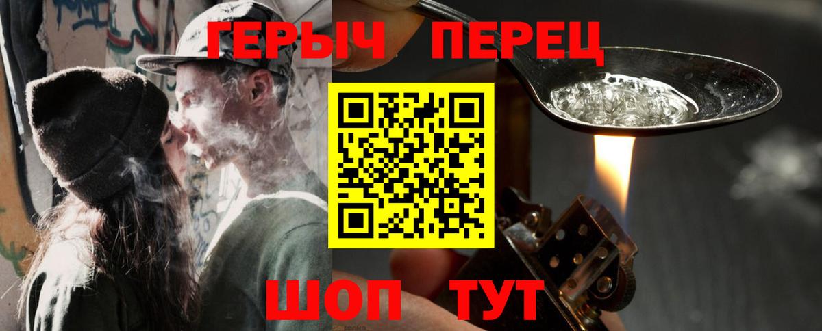 ГЕРОИН афганец Гулькевичи