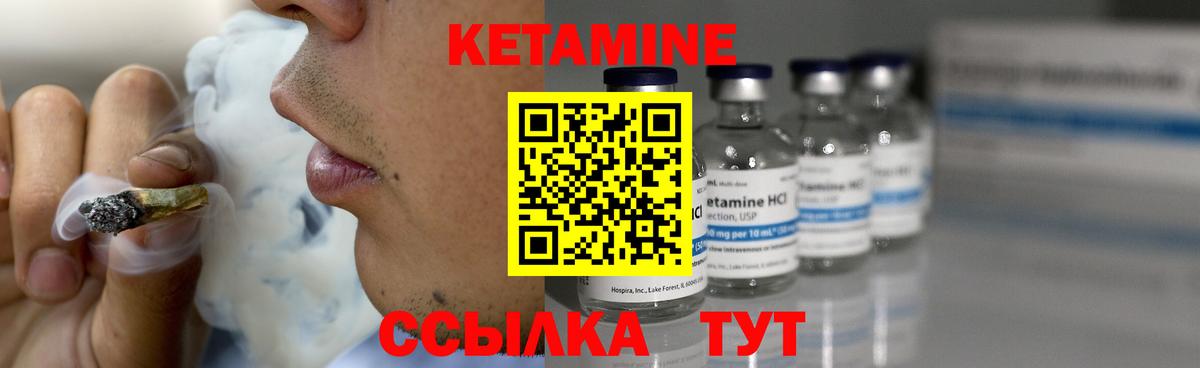 Гулькевичи  Кетамин VHQ  Вход с VPN 
