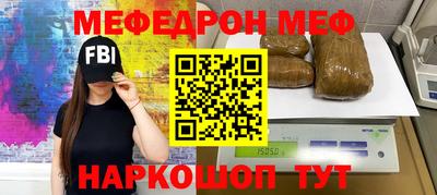 MESCALINE Кумертау