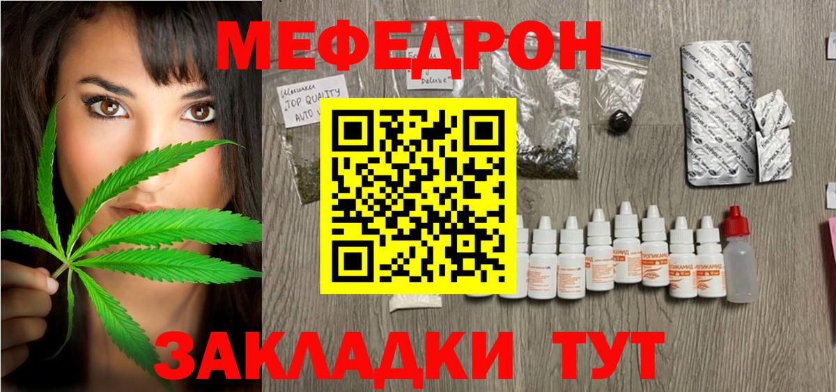 МЯУ-МЯУ кристаллы  Меф мяу мяу  Гулькевичи  Мефедрон  Вход с VPN 