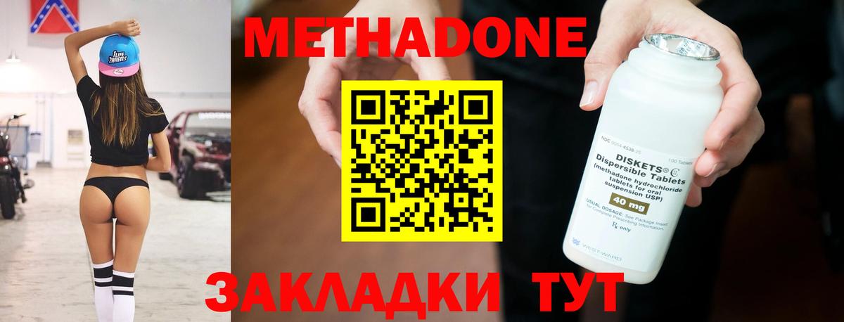 Метадон белоснежный Гулькевичи