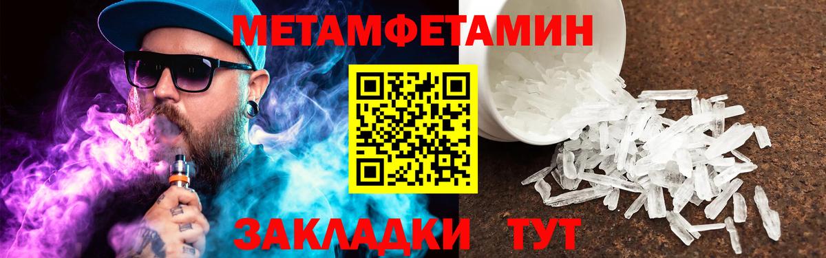 МЕТАМФЕТАМИН Methamphetamine Гулькевичи